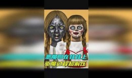 恶魔娃娃在线观看,惊悚悬疑在线观看之旅